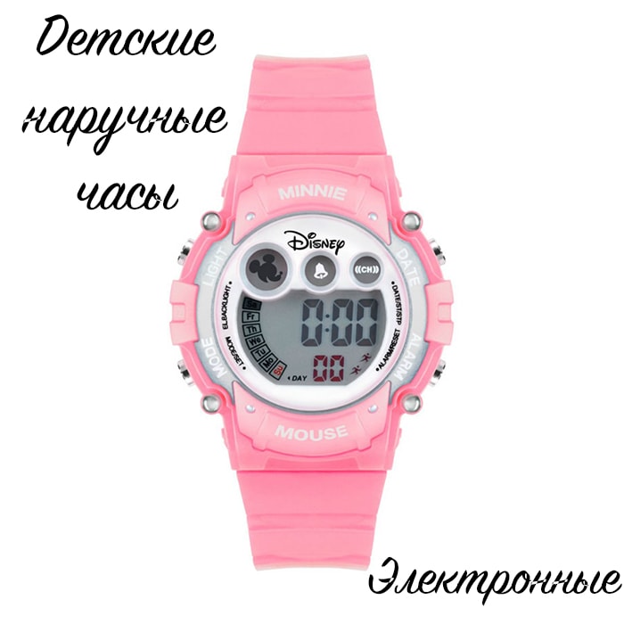Электронные